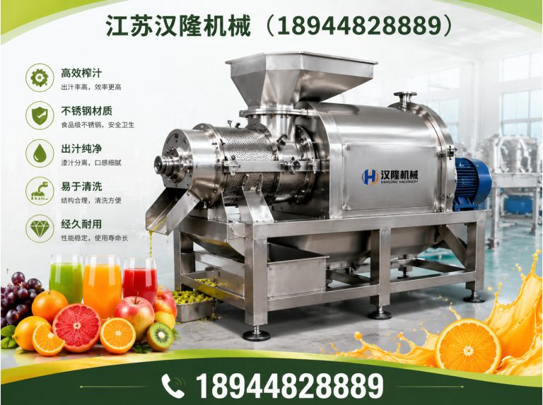 海陵区工业榨汁机展示图